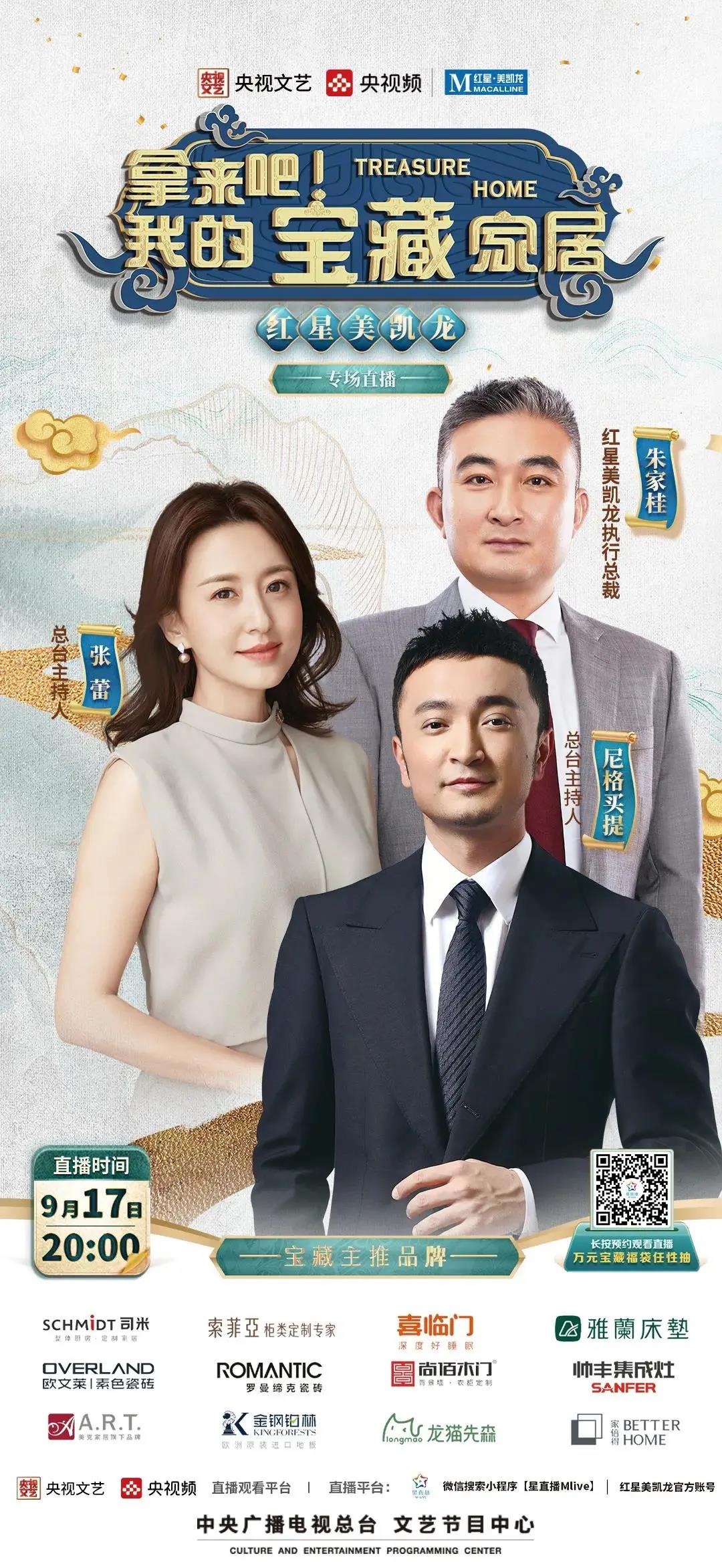 專場(chǎng)直播|央視主持人都在大力推廣的新的生活方式