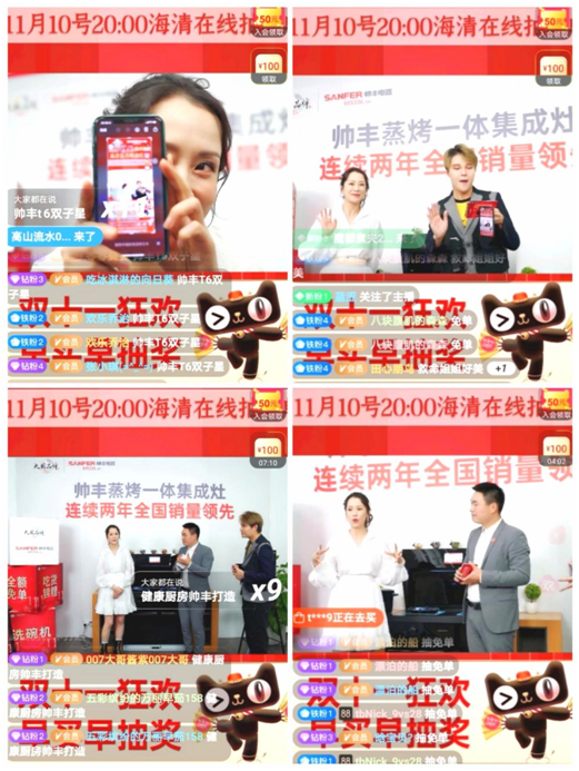 帥豐集成灶雙11銷量再創(chuàng)新高，天貓平臺銷售額破億！