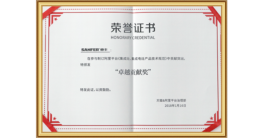 卓越貢獻(xiàn)獎