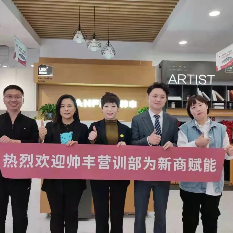 新商賦能，助力終端|帥豐集成灶添翼行動圓滿成功！