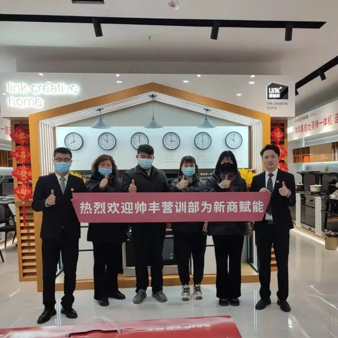 新商賦能，助力終端|帥豐集成灶添翼行動圓滿成功！