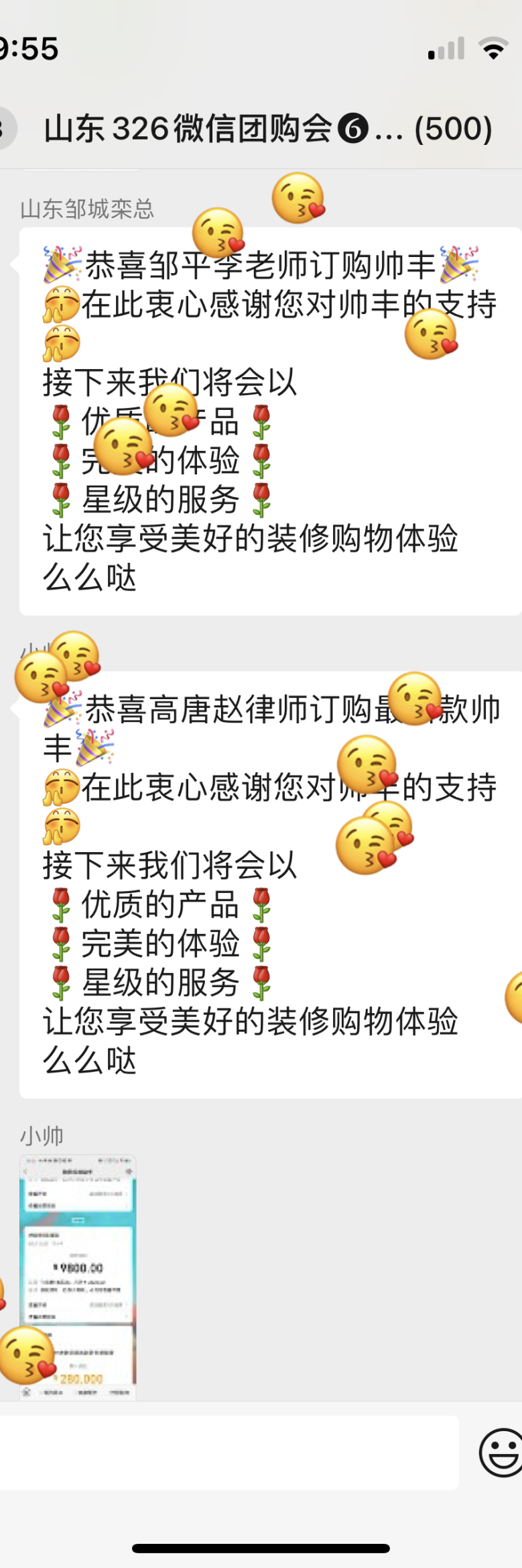 微購(gòu)戰(zhàn)報(bào)|帥豐直播逛工廠暨微信內(nèi)購(gòu)會(huì)圓滿完成，喜簽808單！