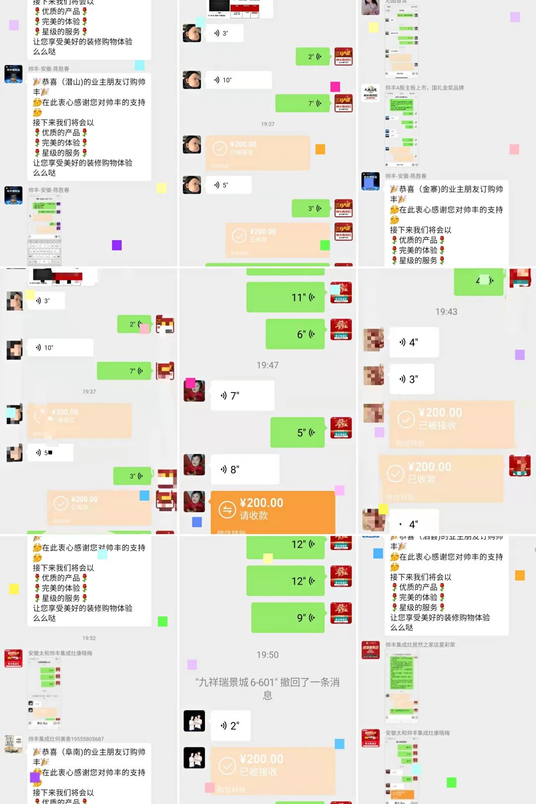 微購(gòu)戰(zhàn)報(bào)|帥豐直播逛工廠暨微信內(nèi)購(gòu)會(huì)圓滿完成，喜簽808單！