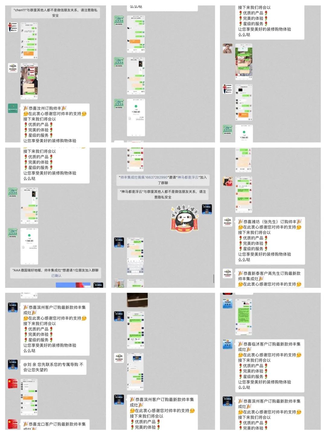 微購(gòu)戰(zhàn)報(bào)|帥豐直播逛工廠暨微信內(nèi)購(gòu)會(huì)圓滿完成，喜簽808單！