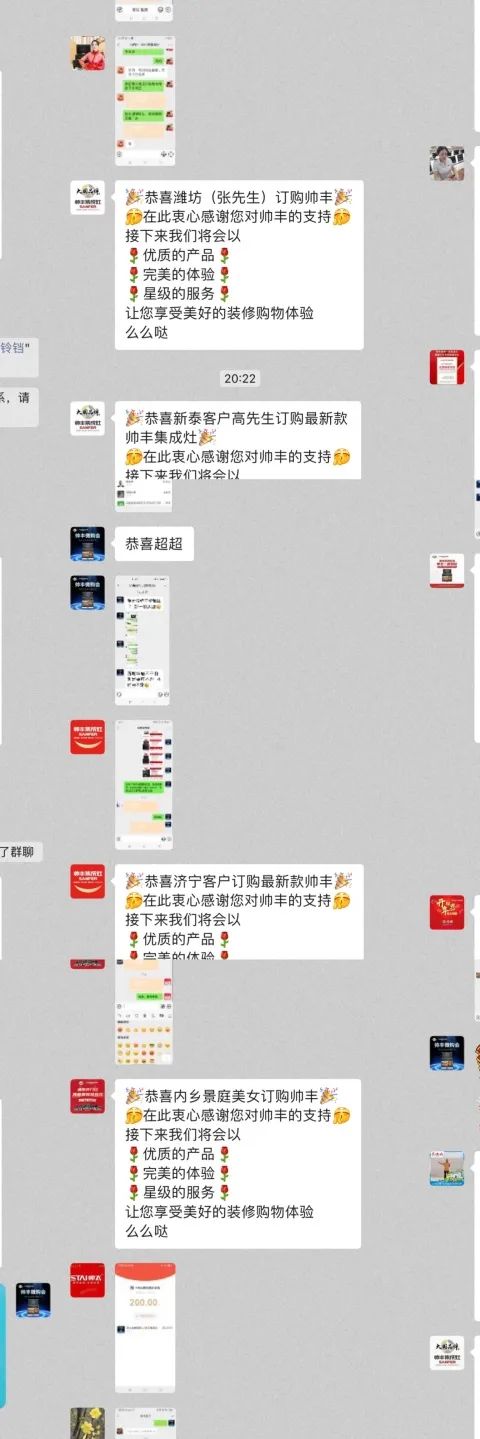 微購(gòu)戰(zhàn)報(bào)|帥豐直播逛工廠暨微信內(nèi)購(gòu)會(huì)圓滿完成，喜簽808單！