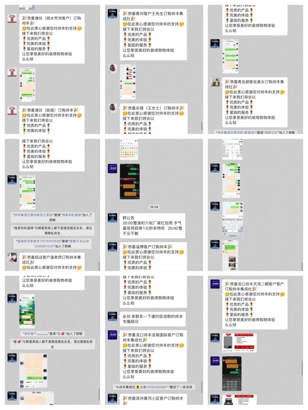 微購(gòu)戰(zhàn)報(bào)|帥豐直播逛工廠暨微信內(nèi)購(gòu)會(huì)圓滿完成，喜簽808單！