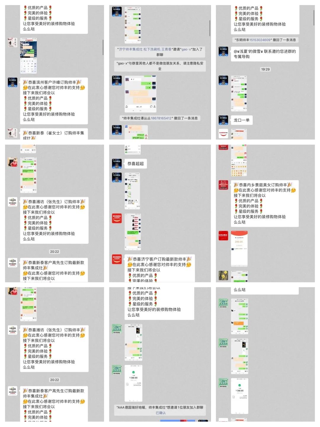 微購(gòu)戰(zhàn)報(bào)|帥豐直播逛工廠暨微信內(nèi)購(gòu)會(huì)圓滿完成，喜簽808單！