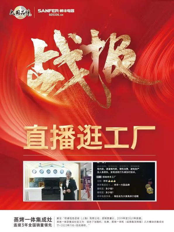 微購(gòu)戰(zhàn)報(bào)|帥豐直播逛工廠暨微信內(nèi)購(gòu)會(huì)圓滿完成，喜簽808單！