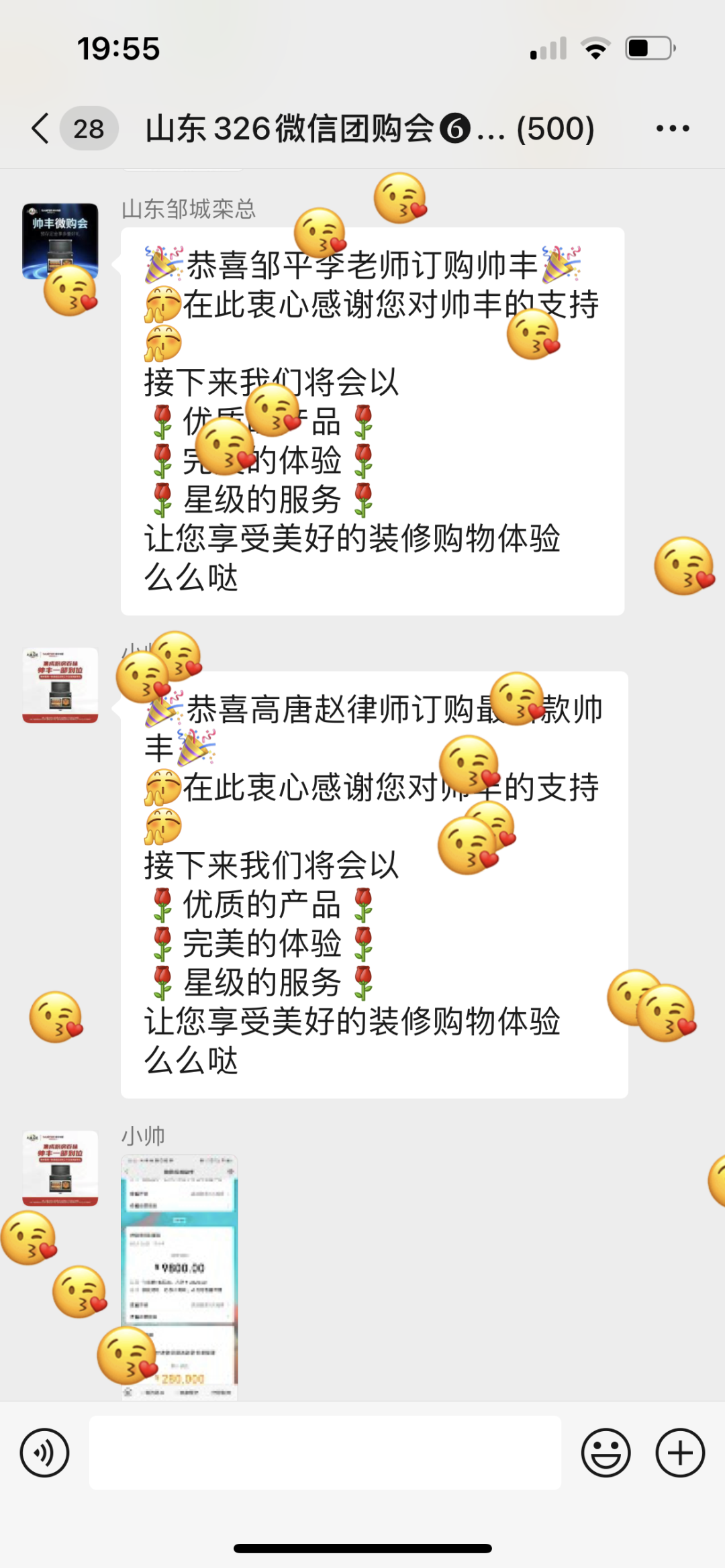 微購(gòu)戰(zhàn)報(bào)|帥豐直播逛工廠暨微信內(nèi)購(gòu)會(huì)圓滿完成，喜簽808單！