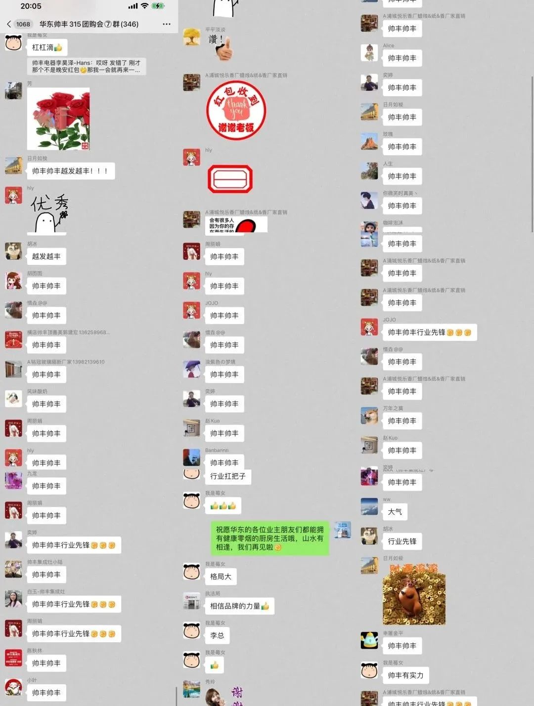 贏戰(zhàn)3月│帥豐315火力全開，狂銷15000+臺(tái)集成灶