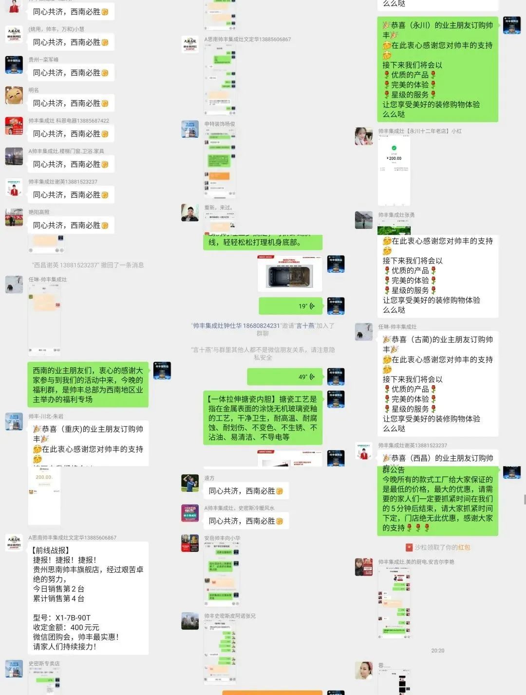 贏戰(zhàn)3月│帥豐315火力全開，狂銷15000+臺(tái)集成灶