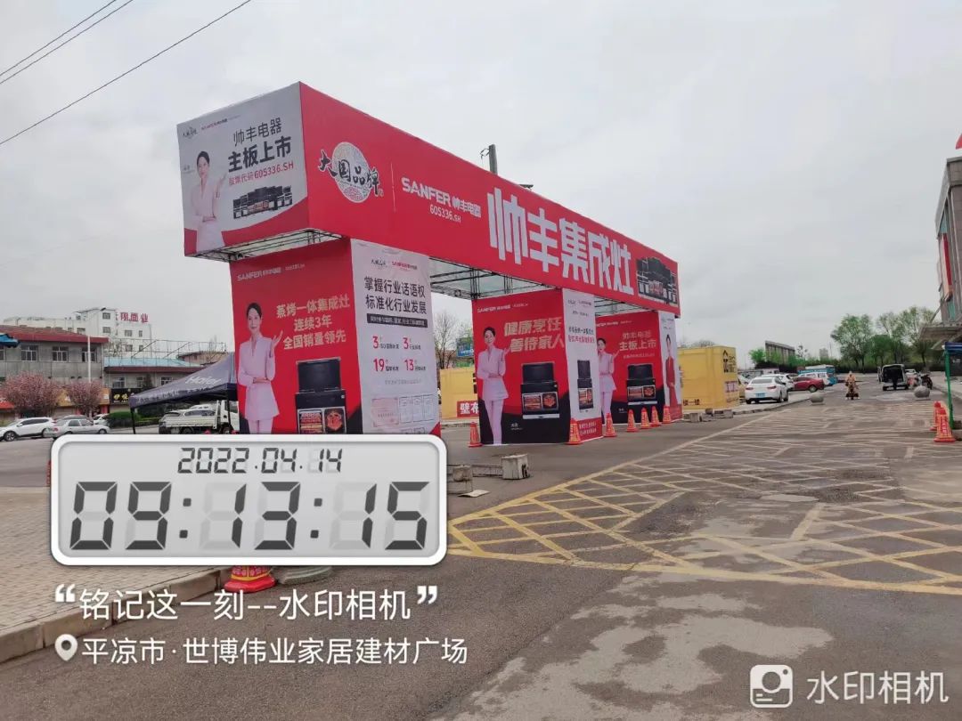 資源配稱|甘肅平?jīng)龅诙未笠?guī)模廣告投放，助力新店開業(yè)！