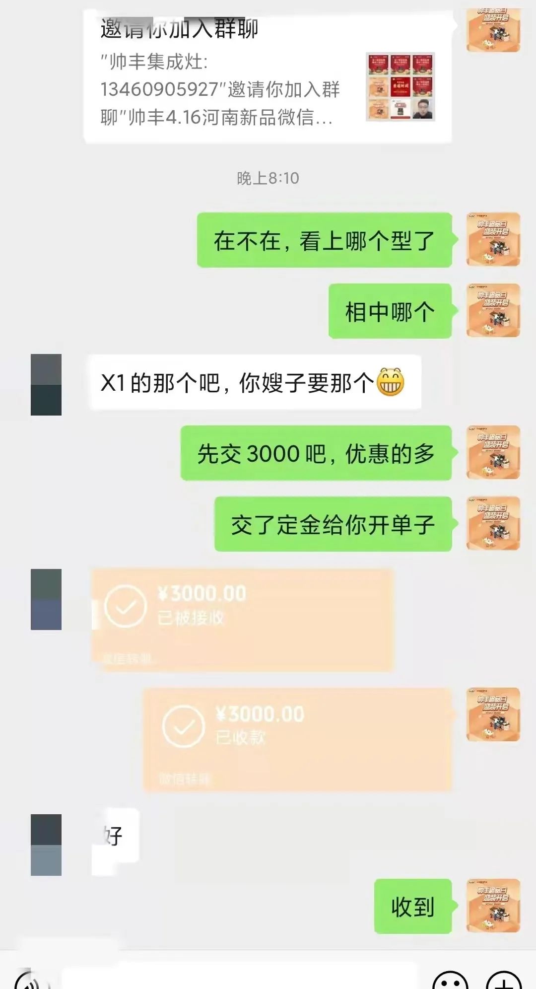 重磅|魯豫大區(qū)新品微信內(nèi)購(gòu)會(huì)圓滿完成，全場(chǎng)兩小時(shí)內(nèi)成交358單！