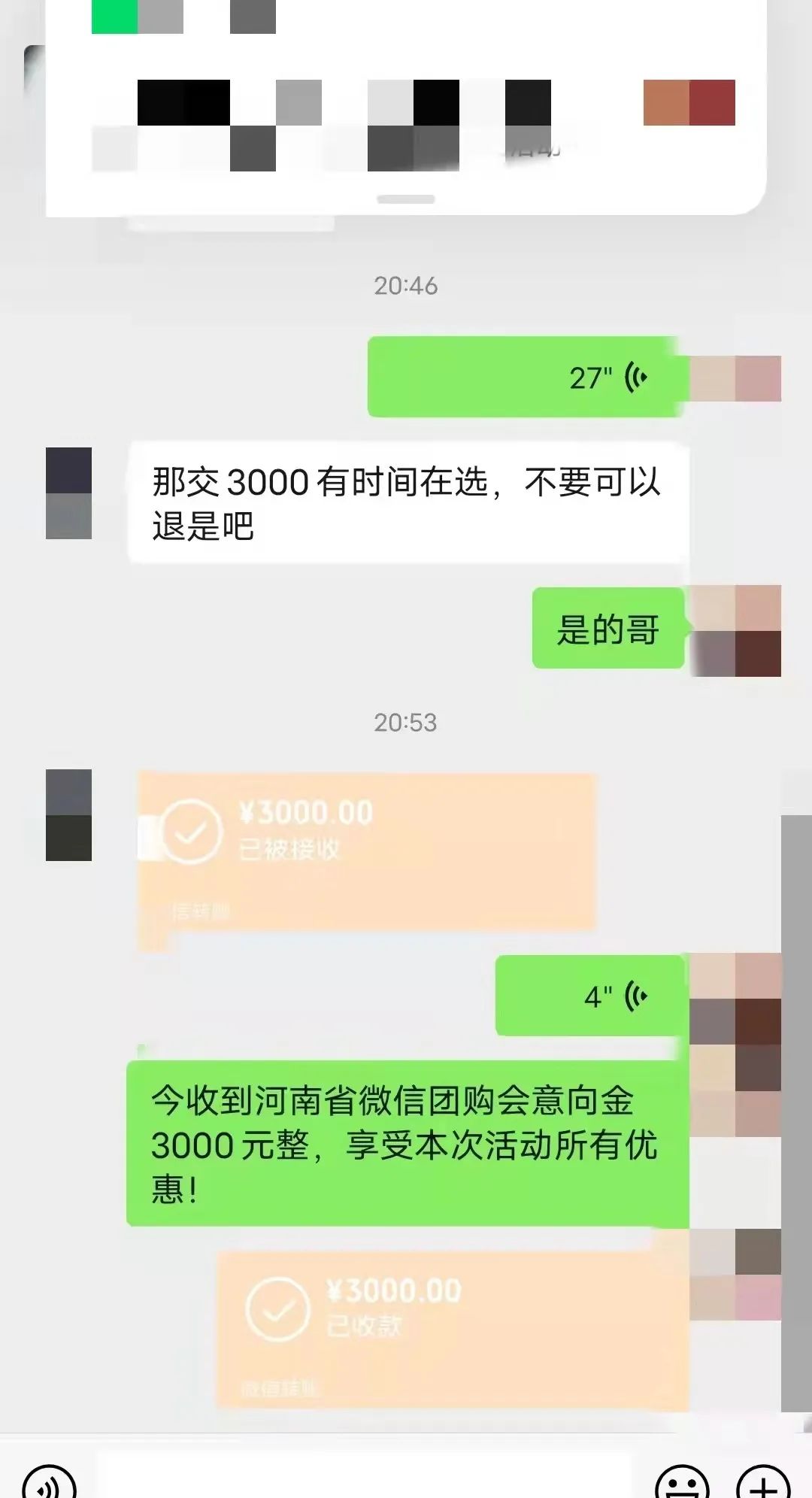 重磅|魯豫大區(qū)新品微信內(nèi)購(gòu)會(huì)圓滿完成，全場(chǎng)兩小時(shí)內(nèi)成交358單！