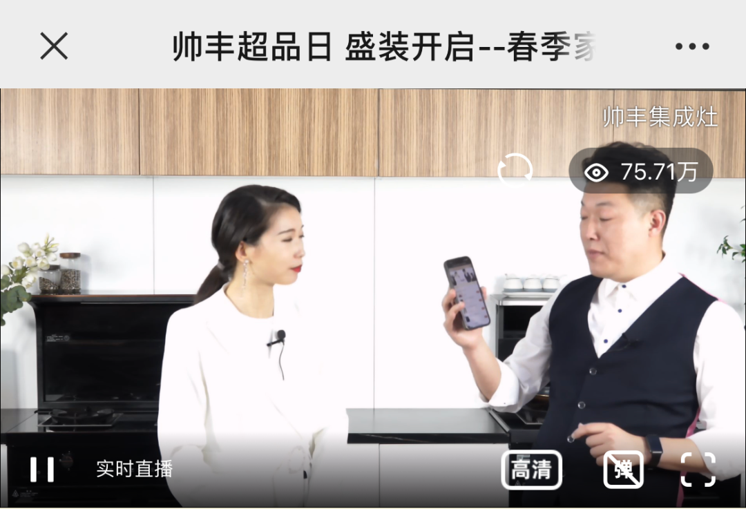 直播預告|五一家裝鉅惠，帥豐一部到位