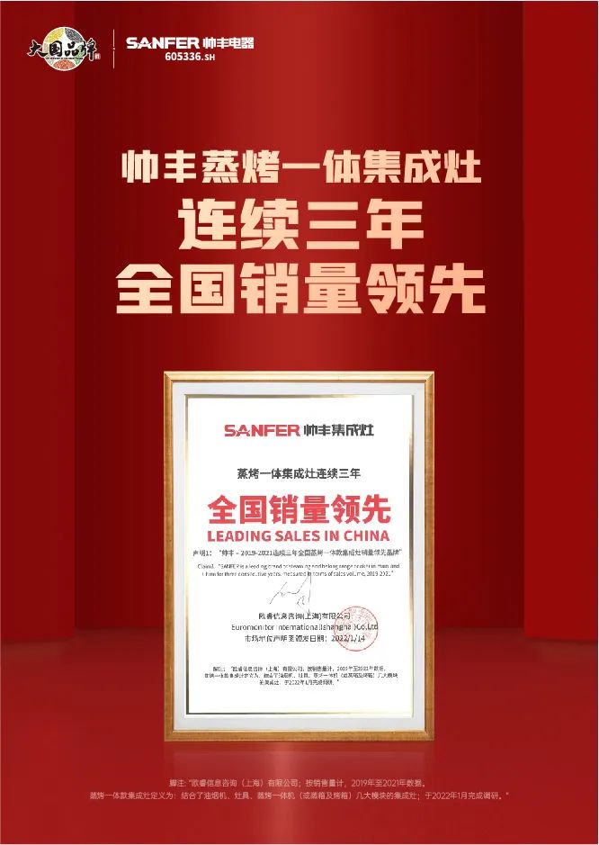 重磅登場|帥豐集成水槽搭載嵌入式松下洗碗機(jī)！