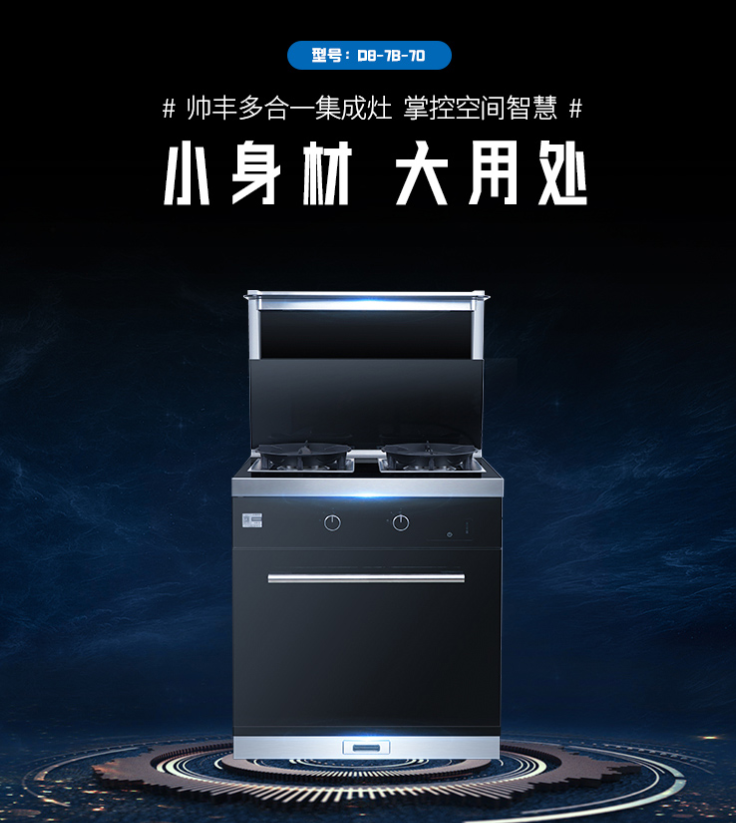 老廚房改造，可以換集成灶嗎？集成灶10大品牌蒸烤一體集成灶選定了