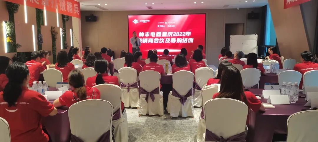 集成灶10大品牌帥豐電器重慶2022年經(jīng)銷商會(huì)議及導(dǎo)購(gòu)培訓(xùn)圓滿完成！