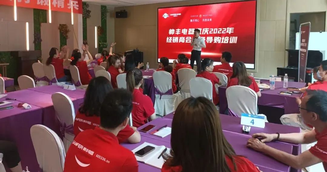 集成灶10大品牌帥豐電器重慶2022年經(jīng)銷商會(huì)議及導(dǎo)購(gòu)培訓(xùn)圓滿完成！