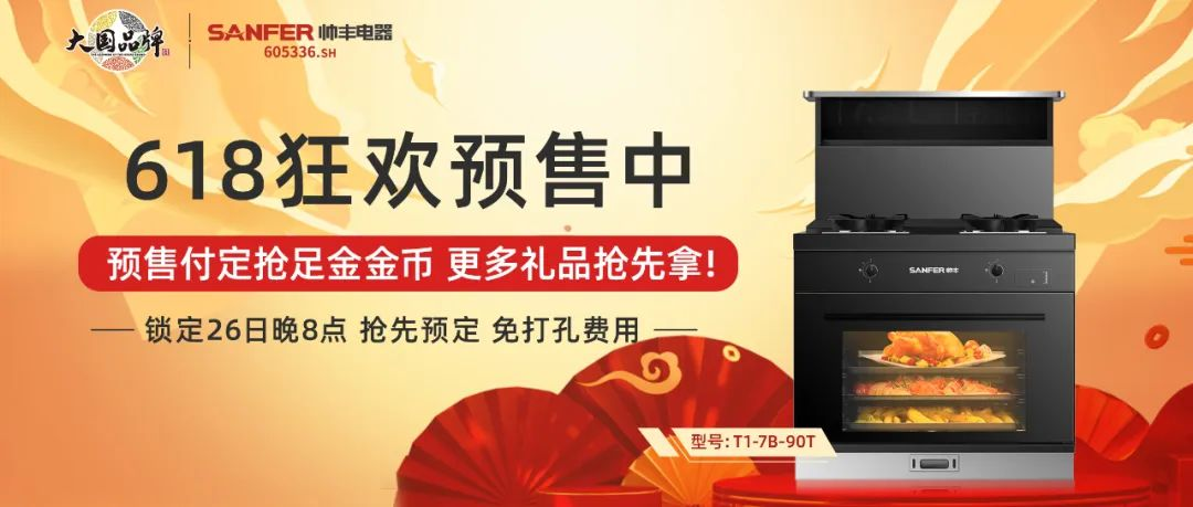 天貓預(yù)售|有我在，一分錢(qián)都不允許讓你們多花！