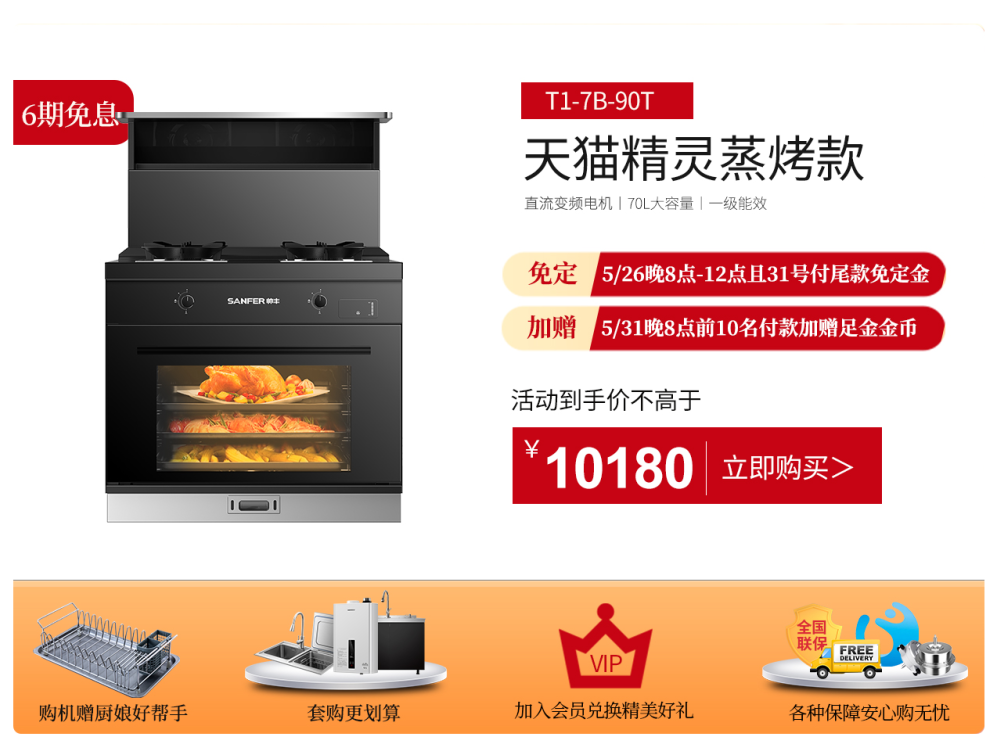 天貓預(yù)售|有我在，一分錢(qián)都不允許讓你們多花！