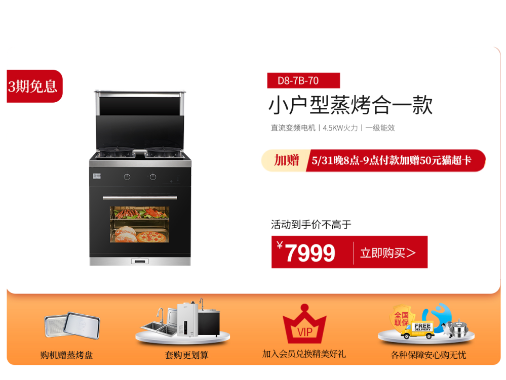 天貓預(yù)售|有我在，一分錢(qián)都不允許讓你們多花！