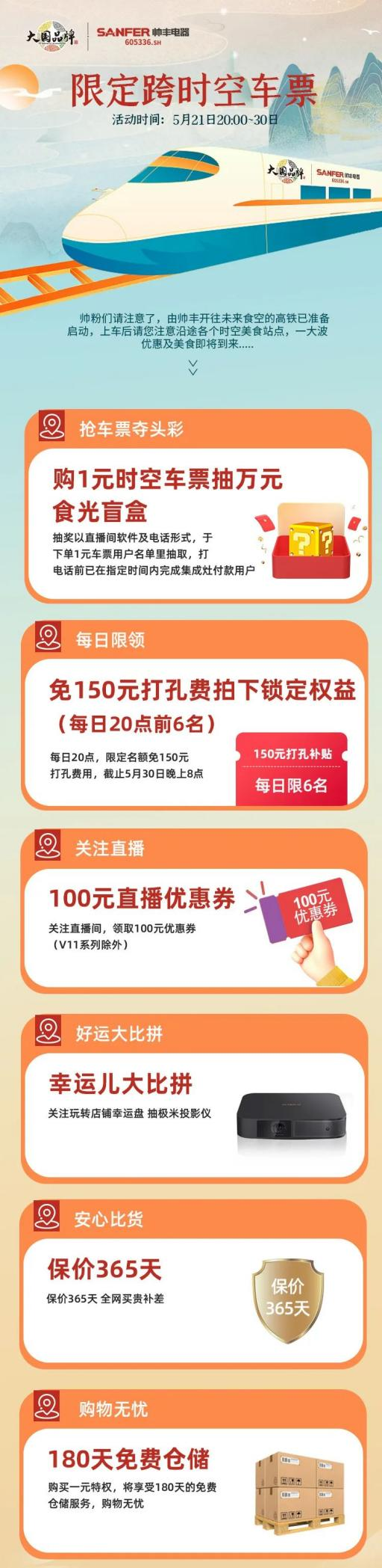 天貓預(yù)售|有我在，一分錢(qián)都不允許讓你們多花！