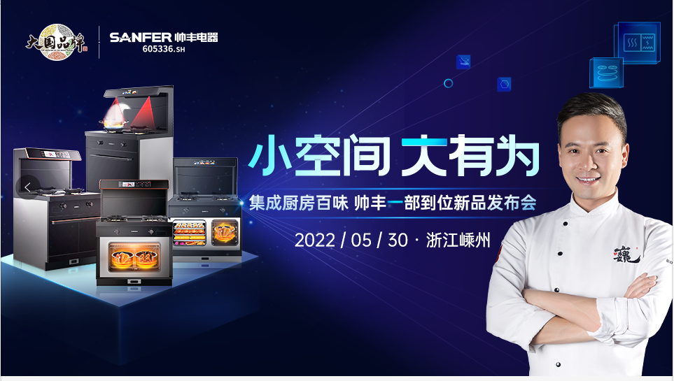 美味一部到位！林大廚邀你體驗(yàn)米其林好“食”光