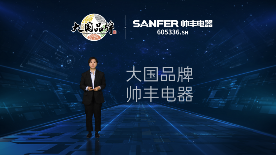 帥豐電器打造集成灶、集成水槽洗碗機全新產(chǎn)品矩陣，演繹“小空間 大有為”