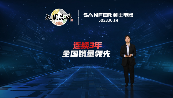 帥豐電器打造集成灶、集成水槽洗碗機全新產(chǎn)品矩陣，演繹“小空間 大有為”