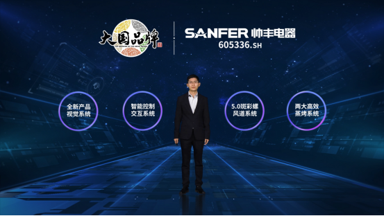 帥豐電器打造集成灶、集成水槽洗碗機全新產(chǎn)品矩陣，演繹“小空間 大有為”