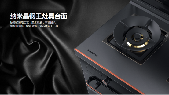 帥豐電器打造集成灶、集成水槽洗碗機全新產(chǎn)品矩陣，演繹“小空間 大有為”