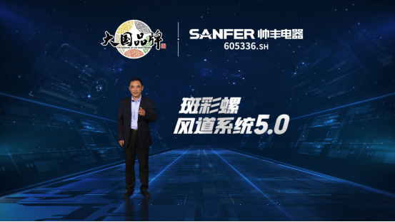 帥豐電器打造集成灶、集成水槽洗碗機全新產(chǎn)品矩陣，演繹“小空間 大有為”