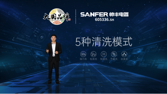 帥豐電器打造集成灶、集成水槽洗碗機全新產(chǎn)品矩陣，演繹“小空間 大有為”