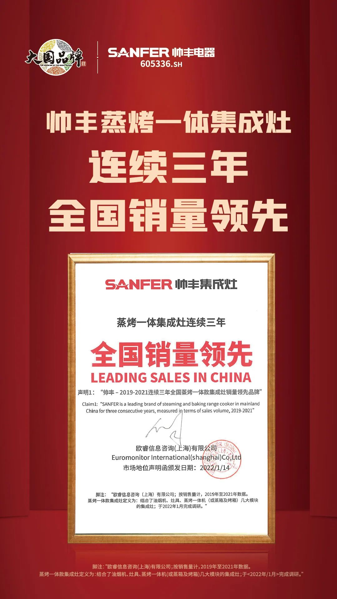 三分鐘為你揭秘集成灶品牌帥豐新品一部到位的秘密！