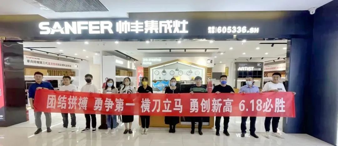 韶華不負(fù)，步履不停 集成灶品牌帥豐電器5月動態(tài)復(fù)盤