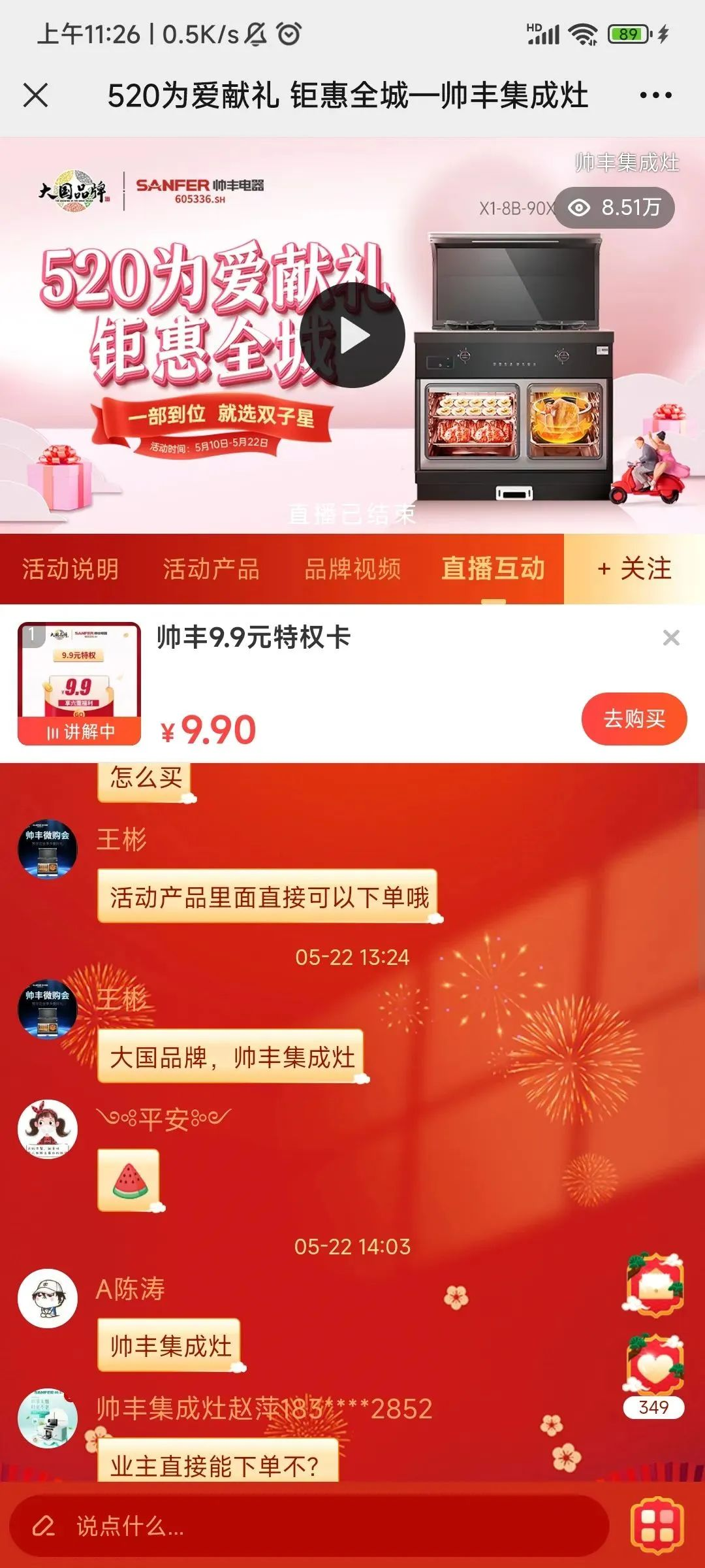 韶華不負(fù)，步履不停 集成灶品牌帥豐電器5月動態(tài)復(fù)盤