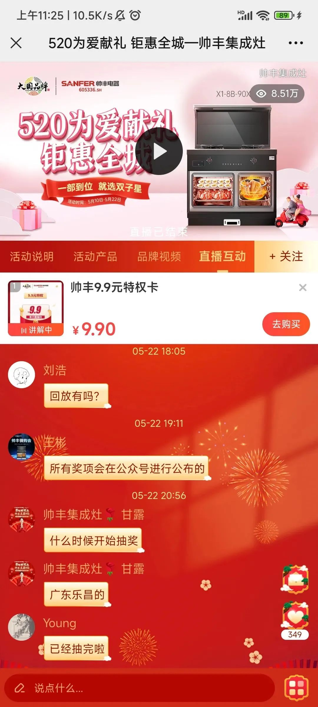 韶華不負(fù)，步履不停 集成灶品牌帥豐電器5月動態(tài)復(fù)盤