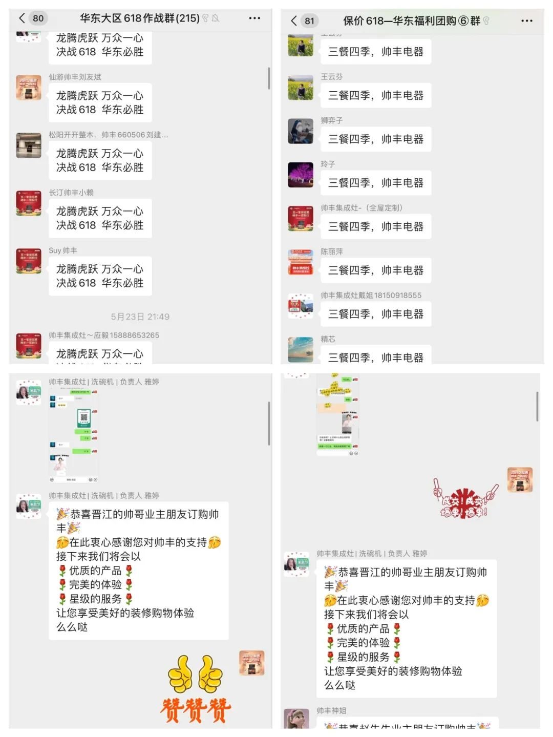 韶華不負(fù)，步履不停 集成灶品牌帥豐電器5月動態(tài)復(fù)盤