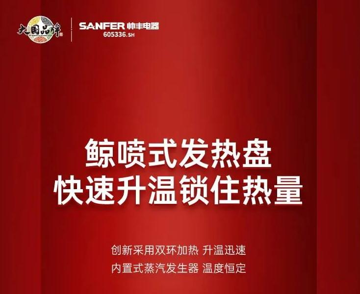 助力高考，帥豐集成灶自有一套！