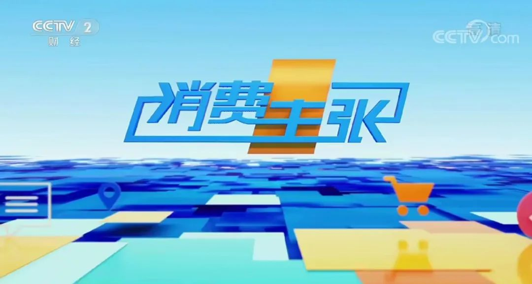 帥豐電器再登CCTV-2《消費(fèi)主張》，開啟健康集成灶烹飪新生活！