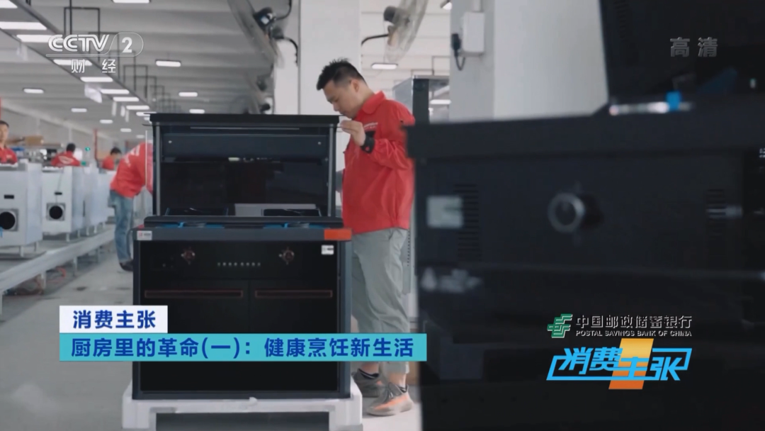 帥豐電器再登CCTV-2《消費(fèi)主張》，開啟健康集成灶烹飪新生活！