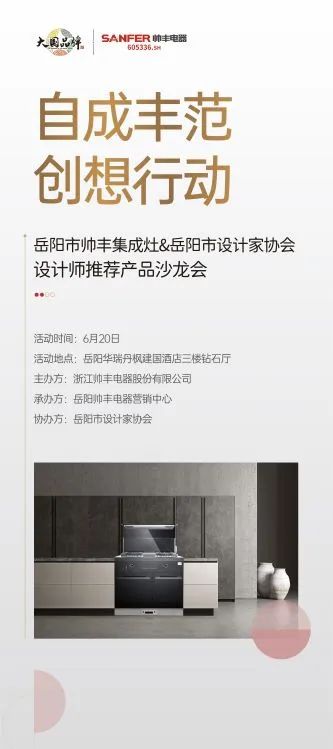 設(shè)計師最推薦的居家好物集成灶排行榜NO.1竟是這個！