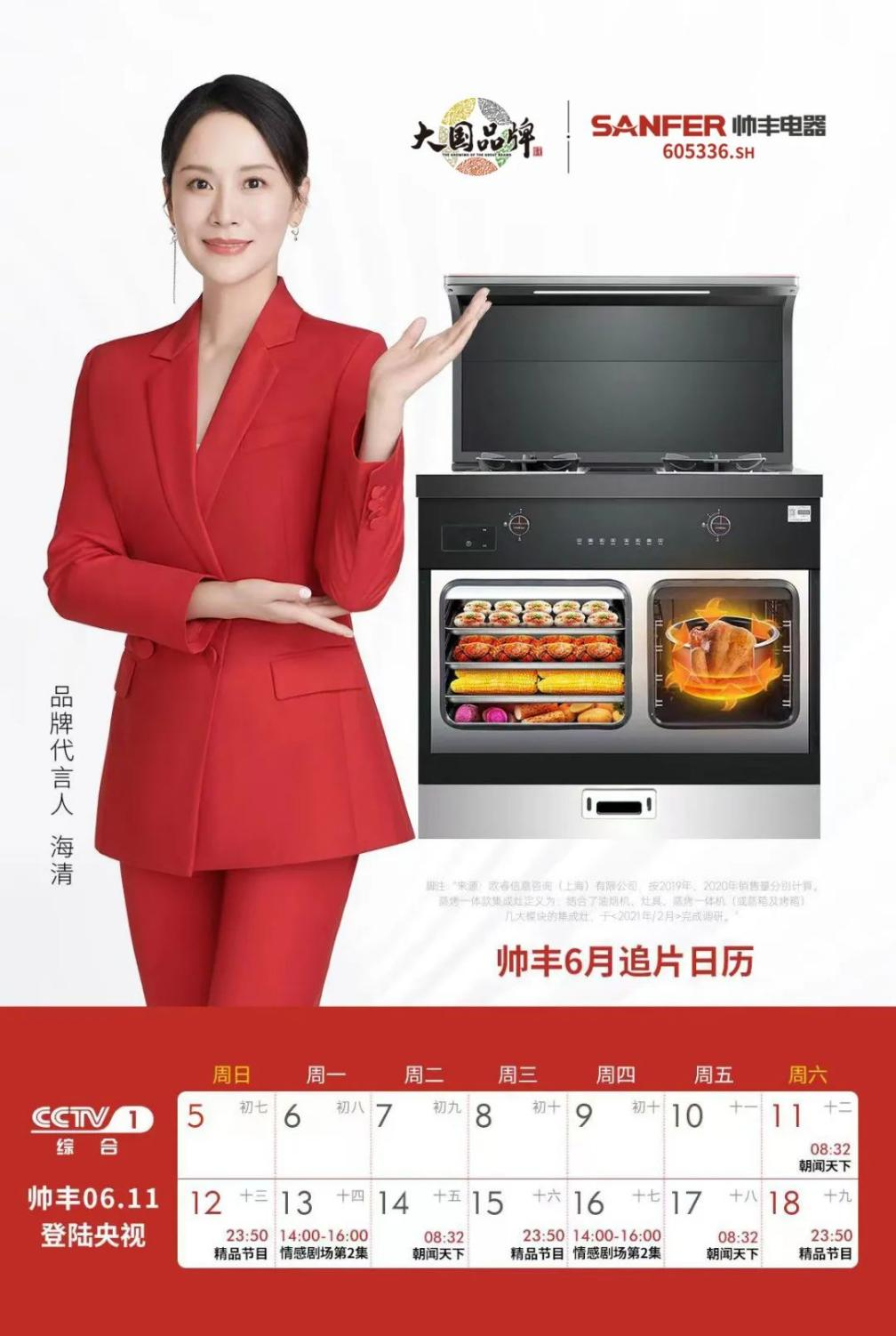 集成灶品牌蒸烤一體怎么選？帥豐電器用實(shí)力說(shuō)話