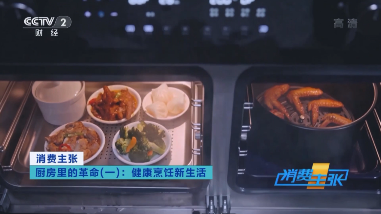 帥豐集成灶再獲央視《消費(fèi)主張》點(diǎn)贊，為現(xiàn)代理想智能廚房貢獻(xiàn)新方案