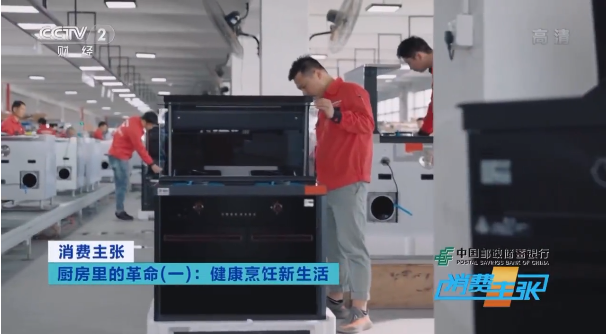 618雙平臺單品第一！央視力推！集成灶品牌帥豐盡顯大國品牌之風范