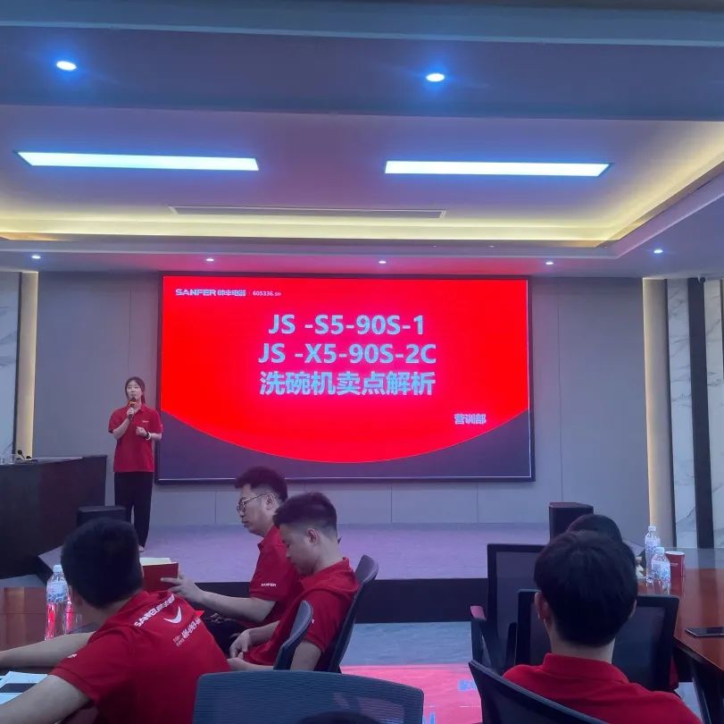 賦能終端，決勝未來，營銷中心第二季度培訓會圓滿舉行！