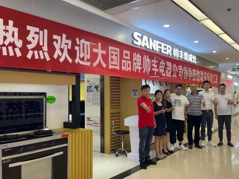 2022帥豐電器高層走訪經(jīng)銷商 | 賦能終端，聚力共贏