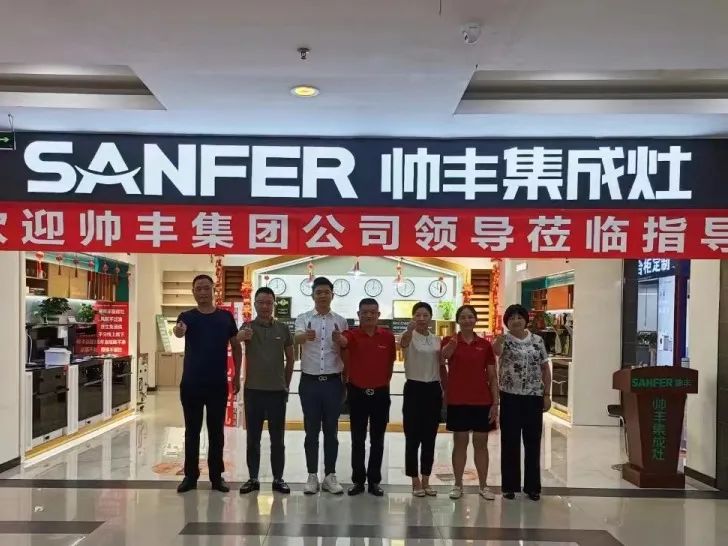 2022帥豐電器高層走訪經(jīng)銷商 | 賦能終端，聚力共贏