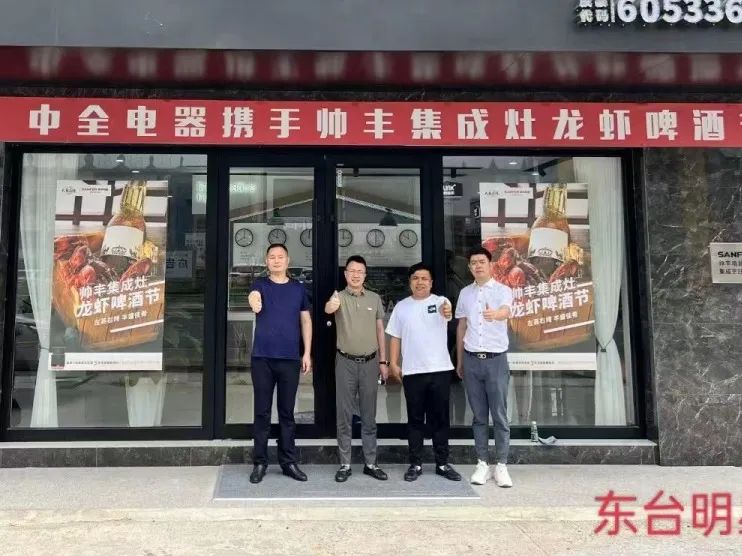 2022帥豐電器高層走訪經(jīng)銷商 | 賦能終端，聚力共贏